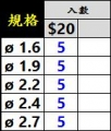 直通腳座-入數