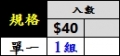 特殊迷你豆-入數