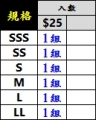鼎(定)豆-入數