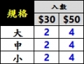 三角漂浮天平-入數