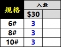 高速快速別針-入數