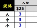 膠管天平-入數