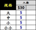 日式矽膠座-入數