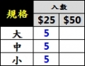 九字鉤-入數