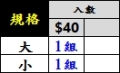 棉布鼎定豆-入數