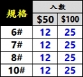 雙色豆日本轉環-入數