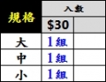 蝦仙豆-入數
