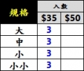 雙色可微調漂座-入數