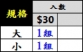 鼎豆-入數