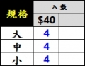 360度達輝海用豆(大型)-入數