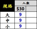 大型海用太空豆-入數