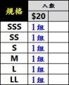 活力超緊豆-入數