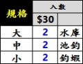 快速測深水母-入數