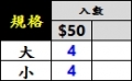 完美天平-入數