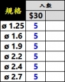 幽靈浮標腳座-入數