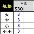 新e代快速別針(A)-入數