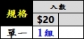 02極小緊豆(黑色)-入數