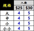 日式矽膠座(菱形)-入數