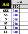 雙色豆-入數