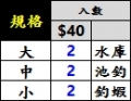 上鉤測深水母-入數