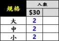 V型一體插座-入數
