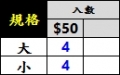 高速直平-入數