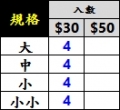 日式銅頭矽膠座-入數