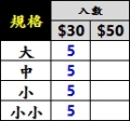 金B日式矽膠座-入數