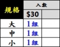 蝦定豆-入數