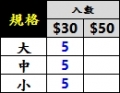 銅頭漂座(透明)-入數